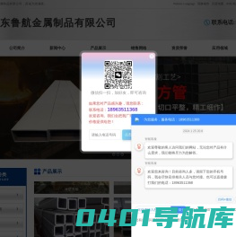 Q345B无缝方管,大口径无缝方矩管,Q355B方管,Q235B方管,q345d无缝方管-山东鲁航金属制品有限公司