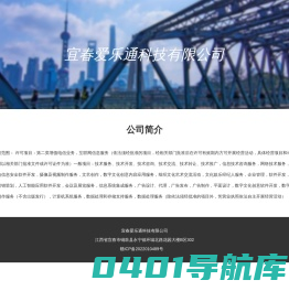 宜春爱乐通科技有限公司