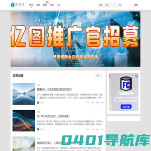 欧乐安 – 每天进步一点点