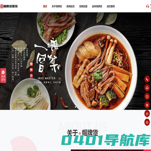 冒菜加盟_成都冒菜店加盟_四川冒菜加盟费用 - 川魂帽牌货冒菜