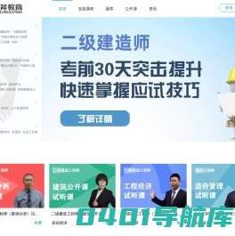 铁斧教育(tiefu66.com) -
    铁斧教育一级建造师_二级建造师_一级消防工程师培训班_培训学校