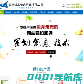 【诺亚恒业科技】天津诺亚恒业科技有限公司