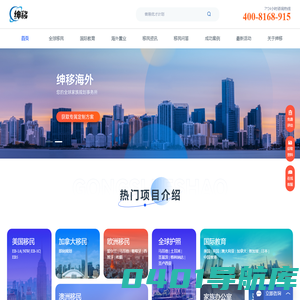 绅移海外-全球身份规划-财富管理,您值得信赖的投资移民机构