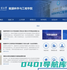 哈尔滨工业大学|能源科学与工程学院