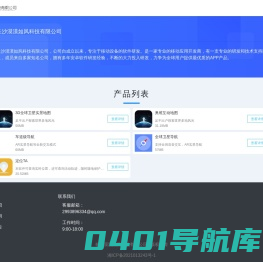 长沙漠漠如风科技有限公司