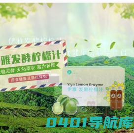 伊雅净食
