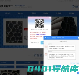 Q355B焊管_Q355C焊管_Q355D焊管_Q355B直缝焊管_Q355B直缝钢管_Q355B螺旋焊管_Q355B钢管-山东鲁航焊管厂