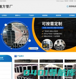 冷拔无缝方管_无缝方矩管_厚壁方矩管_方矩管加工_小口径方矩管_大口径方矩管-无缝方管厂
