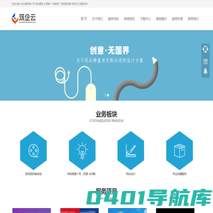 连云港网络公司,网站建设,抖音推广,百度推广,短视频运营,找筑企云信息科技