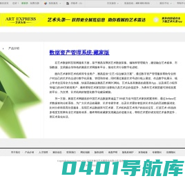 雅昌图片
