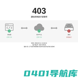 华侨大学教务处