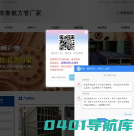 山东方管,山东方矩管,山东镀锌方管,方矩管-山东鲁航方管厂家