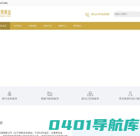 东吴黄金