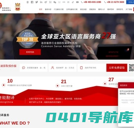 上海翻译公司|专业翻译公司-唐能翻译机构