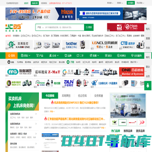机床网-数控机床网-机床商务网-机床行业门户网站