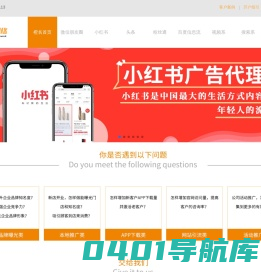厦门橙名网络科技股份有限公司-小红书广告代理、厦门小红书代运营_广点通_腾讯_朋友圈开户代理_头条信息流_短视频开户代理_百度开户代理_优酷开户代理_粉丝通开户代理