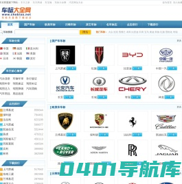 车标 车标大全 车标网