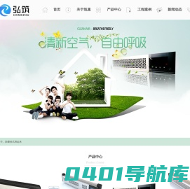 重庆通风器-幕墙窗式自然动力-新风净化器-厂家价格-重庆弘筑新材料股份有限公司（筑巢建筑材料）