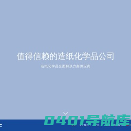 CMC – 诚铭化学