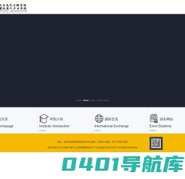 浙江科技大学自动化与电气工程学院
