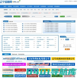 辽宁招聘网 辽宁人才网 辽宁人才市场 辽宁招聘会 www.job986.com
