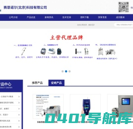 MACOME直线位移传感器,KYOWA压力传感器,多点环境测试仪-赛恩诺尔(北京)科技有限公司