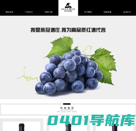 鹰冠酒庄-进口红酒-进口葡萄酒-美国加州原瓶进口葡萄酒供应商