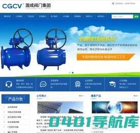 全焊接球阀|埋地式球阀|高压硬密封球阀|偏心半球阀厂家-国成阀门
