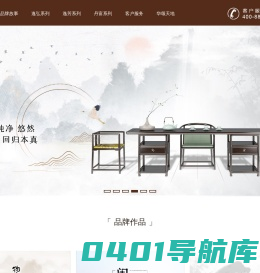 红木整装|高端红木家具|全屋定制家具|高档红木家具|新中式红木家具十大品牌----名鼎檀高端红木家具品牌网：明清古典红木、新中式、全屋定制家具