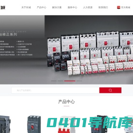 CNC 长城电器集团浙江科技有限公司