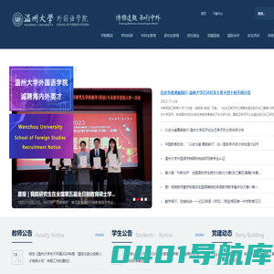 外国语学院