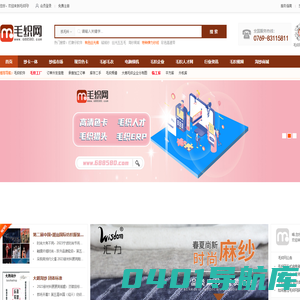 毛织网,大朗毛织网,毛织工厂，针织纱线，毛织行业第一站