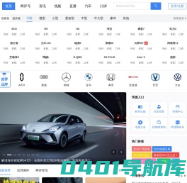 汽车网评 - 提供个性化汽车资讯