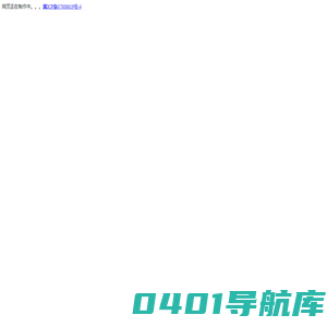睿儿网络-张家口导航