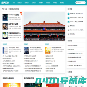 全民百科-科学知识普及！