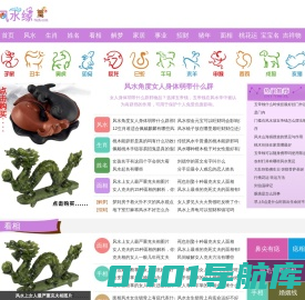 风顺缘 - 家居风水禁忌,阳宅风水学,办公室风水知识,风水网