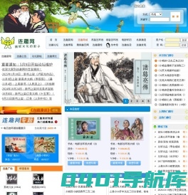 连趣网连环画、小人书、老电影爱好者的乐园