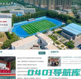 辽阳职业技术学院