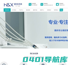 微型隔膜泵-真空泵-微型气泵-微型负压泵-霍亚流体官网