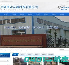 江苏兴隆伟业金属材料有限公司_江苏方管厂家_江苏无缝方管_江苏Q345B方管_无锡方矩管_无锡镀锌方管_无锡方管厂家