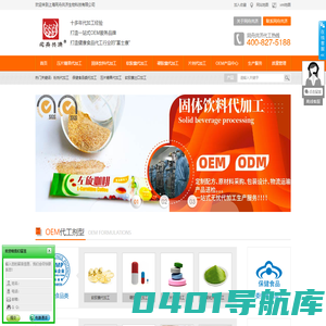 固体饮料代加工_压片糖果代加工_保健食品代加工_软胶囊代加工_片剂代加工_上海同舟共济生物科技有限公司