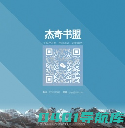 杰奇网络，杰奇五星积分，杰奇书盟，九九书库-网络文学小说建站程序开发及数字出版方案