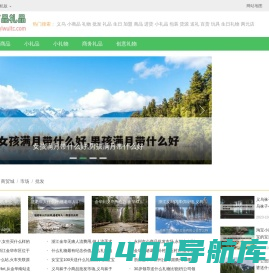小商品礼品批发市场,厂家直销,创意礼品尽在小商品礼品网