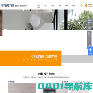 铂尊门窗-超静音门窗-四川门窗加盟_成都门窗招商_中国十大铝合金门窗品牌-