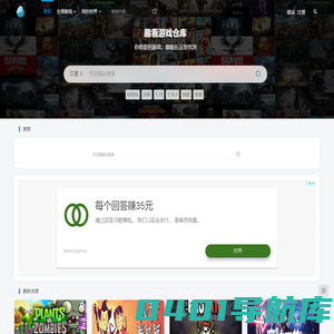 趣看游戏仓库 - PC单机游戏大全下载_好玩有趣的游戏下载站