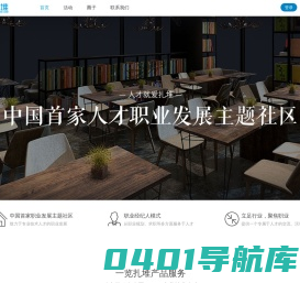 一览土木英才网|建筑英才网--建筑、土木、房地产行业，企业招聘、人才求职首选网站
