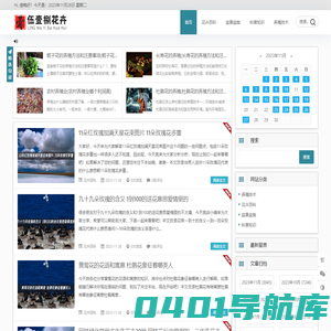 零五一八植物站 - 养殖技术方法_花卉植物_盆景盆栽_养护知识分享-我的个人网页