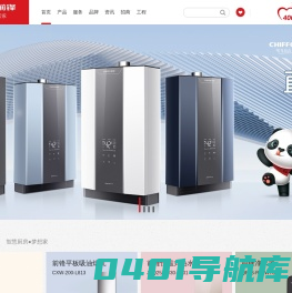 成都前锋电子电器集团股份有限公司