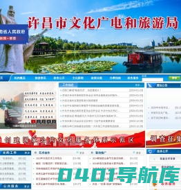 许昌文化网