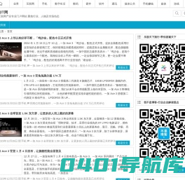 西极IT网 | IT、互联网产业专业门户网站 聚焦行业、人物及市场动态
